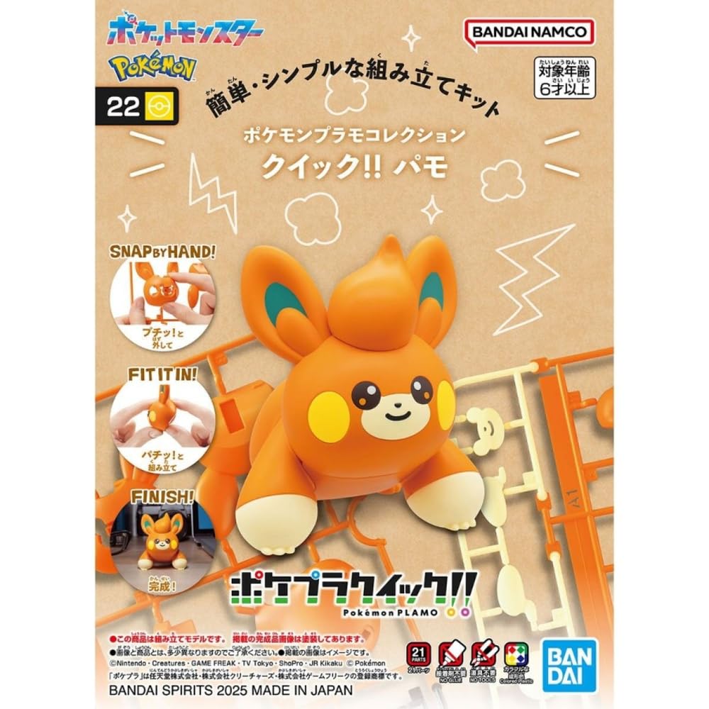 Bandai Pokemon - Articulated Buildable Figure 8 cm - Pawmi/Pohm Figures