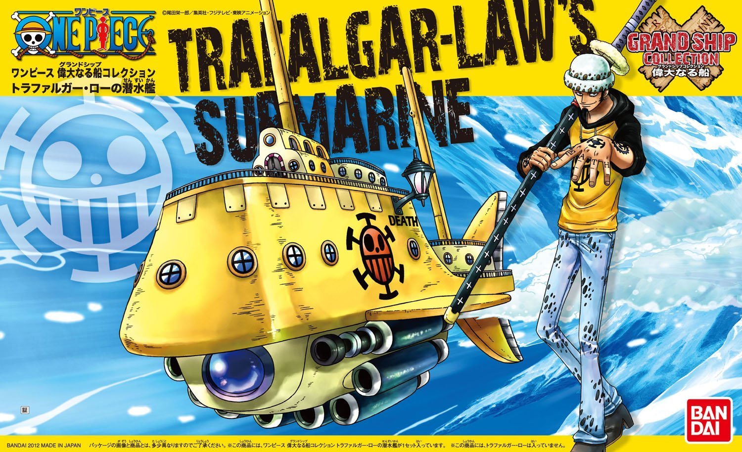Bandai Hobby - One Piece - Trafalgar Law's Submarine GSC Model Kit
