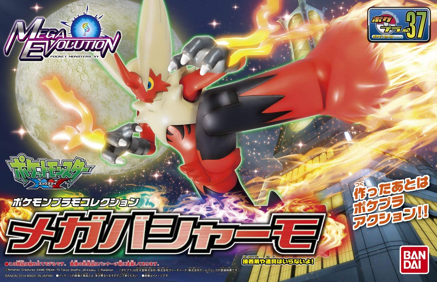 Bandai Hobby - Pokémon - Mega Blaziken Pokémon Model Kit