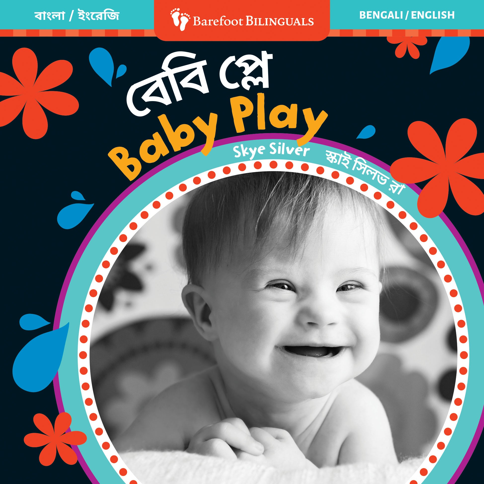 Baby Play (Bilingual Bengali & English)