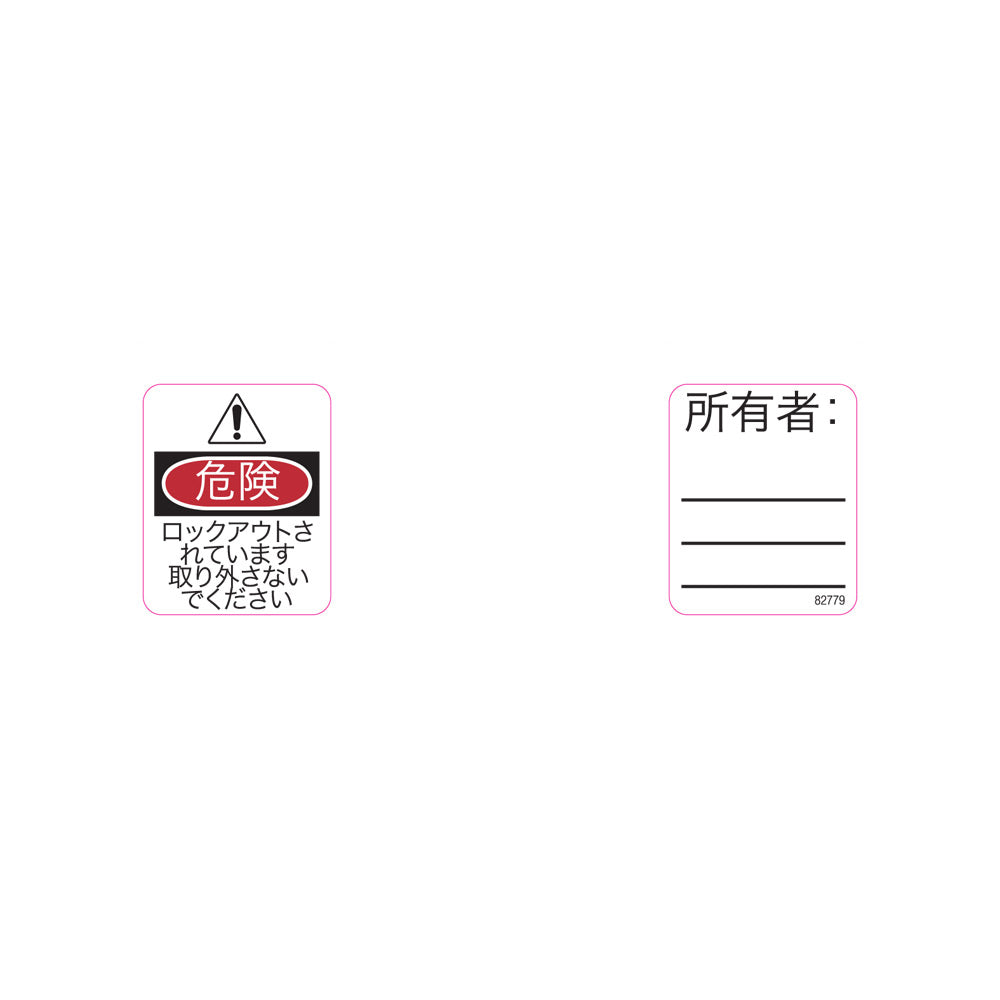 Write-on Padlock Lables, Japanese